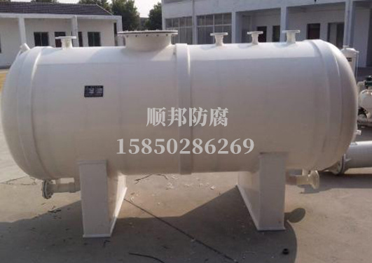 PP臥式儲(chǔ)罐